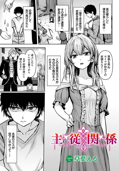 【エロ漫画】借金回収債鬼さん【鹿山裕一郎,コミックバベル編集部】