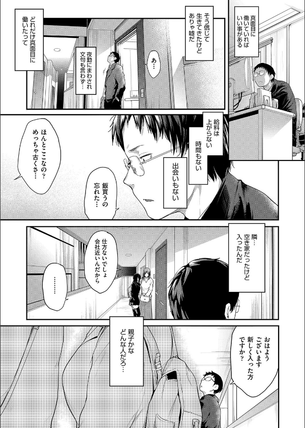 乳と眼鏡とエトセトラ_9枚目の画像