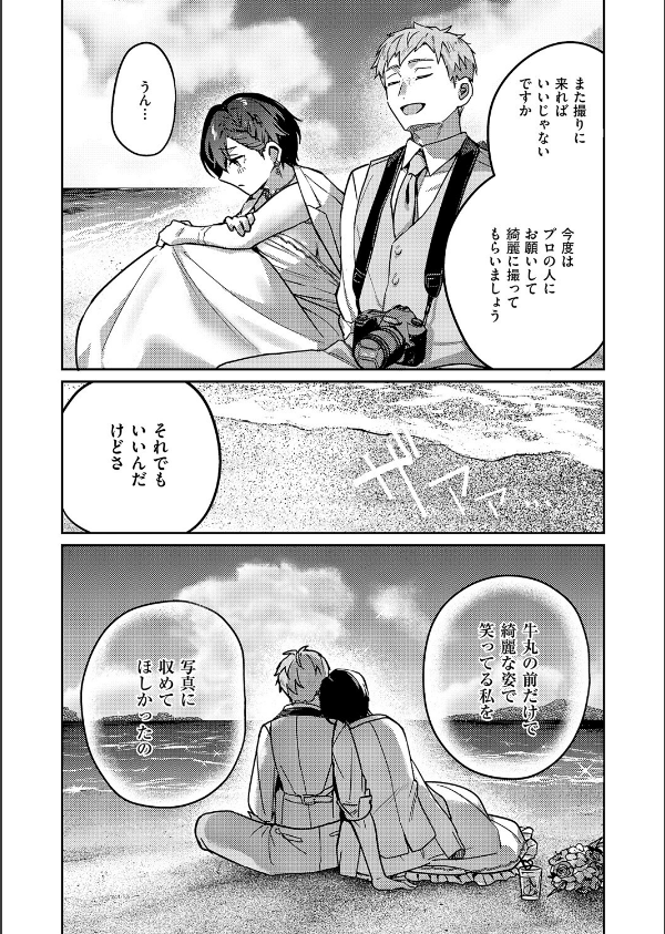 八羊澤あやめは縋りたい(単話)_5枚目の画像