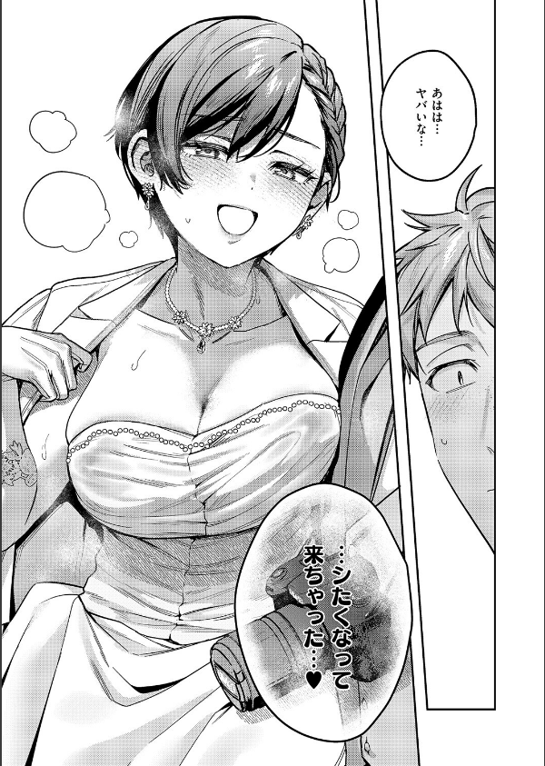 八羊澤あやめは縋りたい(単話)_7枚目の画像