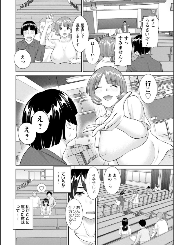 八重垣さんの下半身事情_12枚目の画像