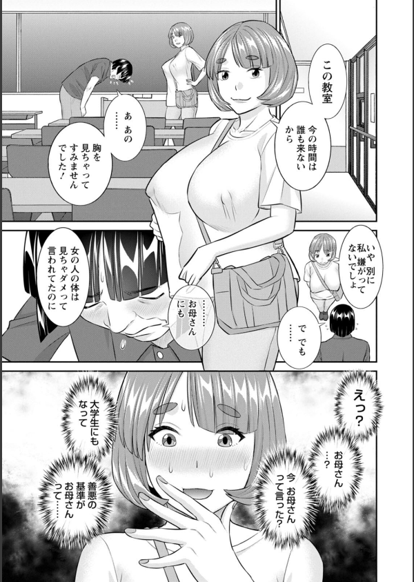 八重垣さんの下半身事情_13枚目の画像