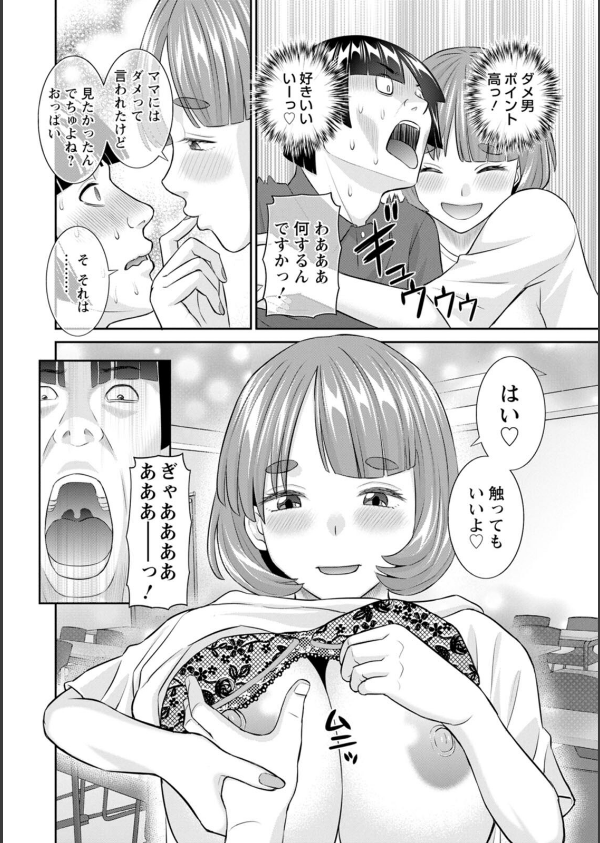 八重垣さんの下半身事情_14枚目の画像