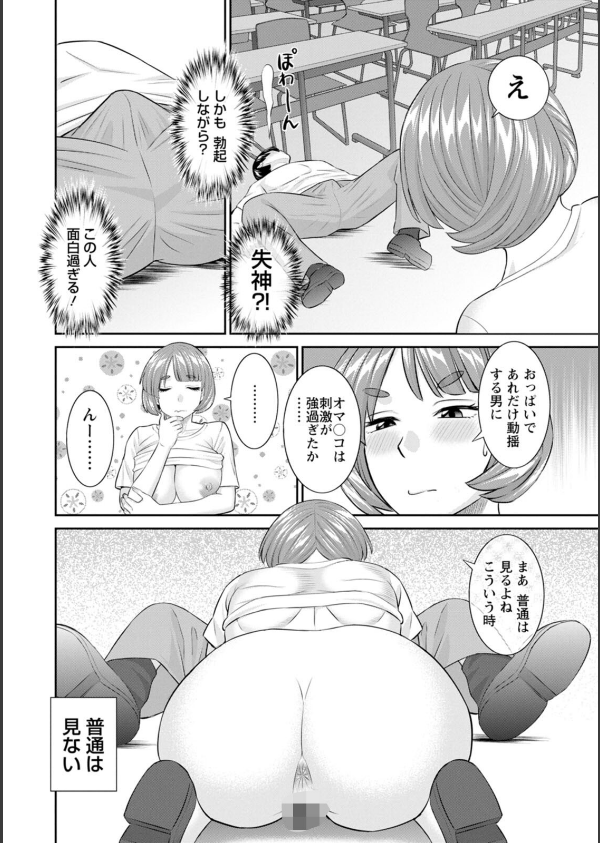 八重垣さんの下半身事情_16枚目の画像