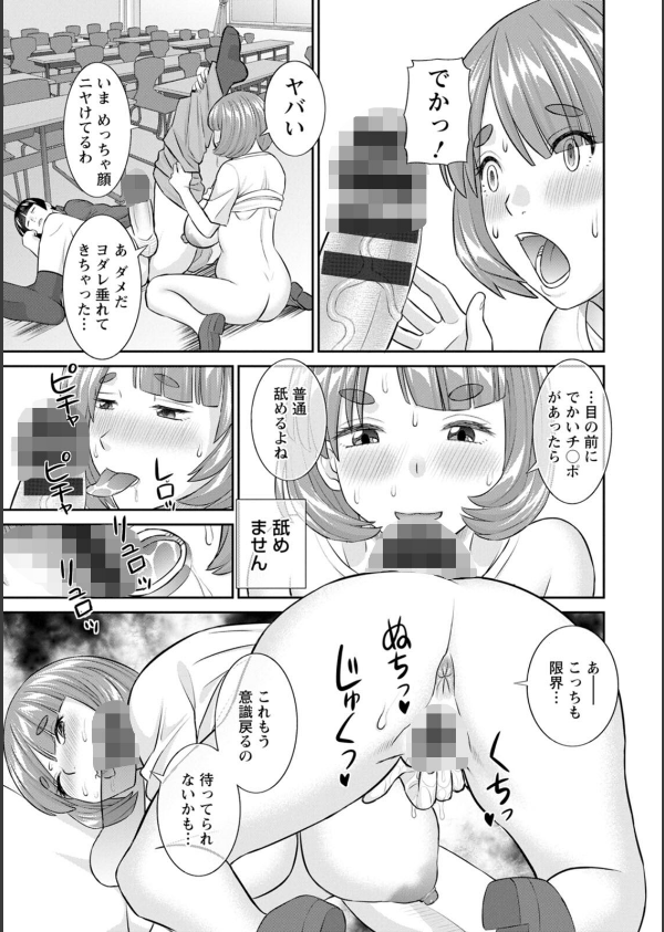 八重垣さんの下半身事情_17枚目の画像