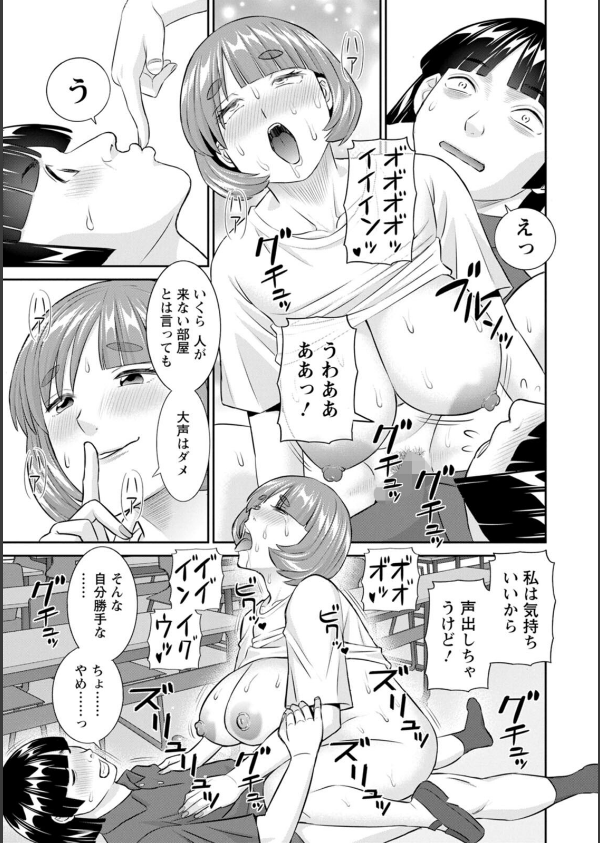 八重垣さんの下半身事情_19枚目の画像