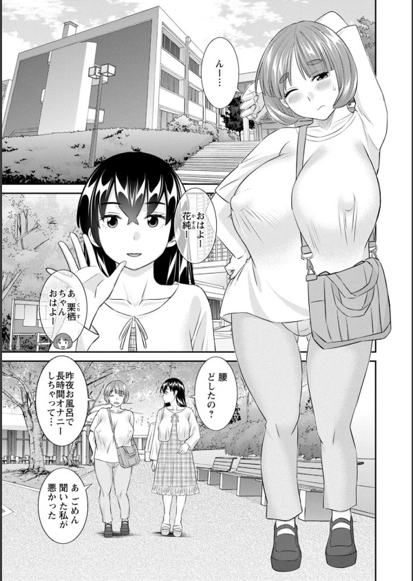 八重垣さんの下半身事情_7枚目の画像
