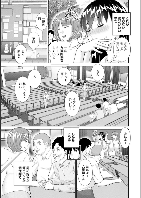 八重垣さんの下半身事情_9枚目の画像