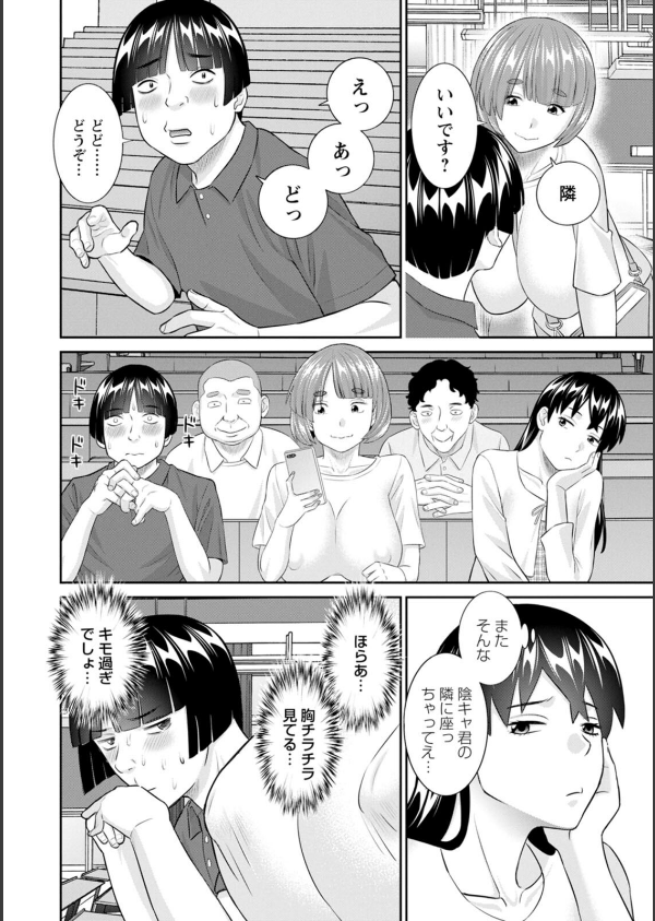八重垣さんの下半身事情_10枚目の画像