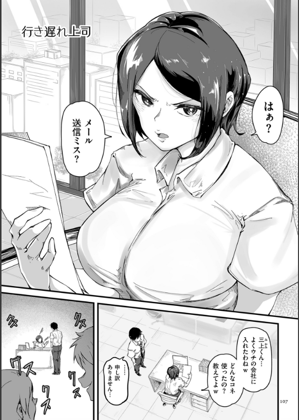 剛毛カノジョ【電子特装版】_26枚目の画像