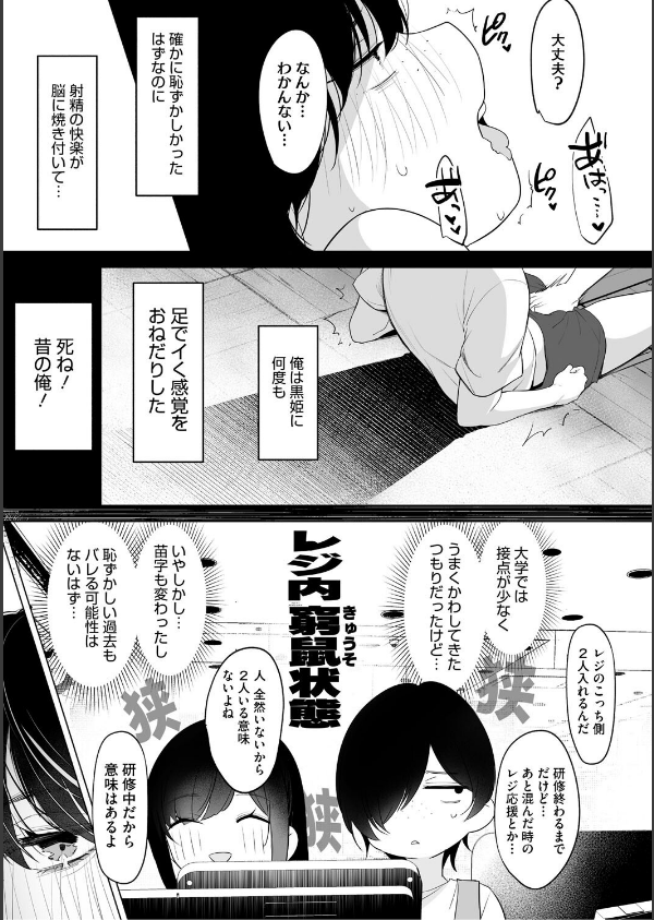 可愛いなら愛して_11枚目の画像