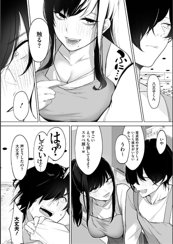 可愛いなら愛して_12枚目の画像