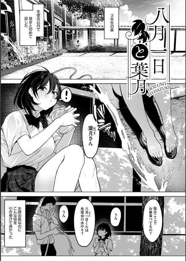可愛いなら愛して_3枚目の画像