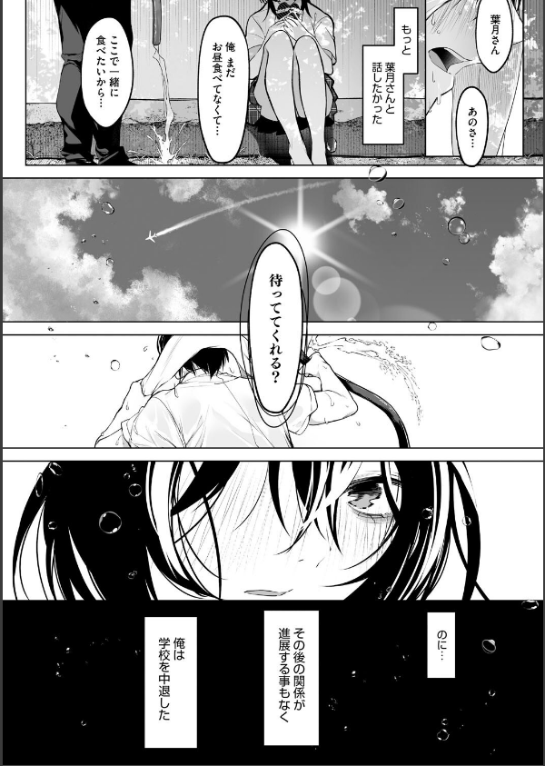 可愛いなら愛して_4枚目の画像