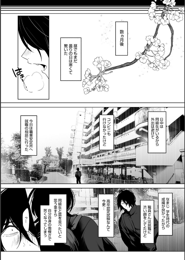 可愛いなら愛して_5枚目の画像