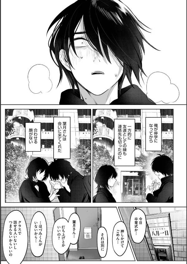 可愛いなら愛して_7枚目の画像
