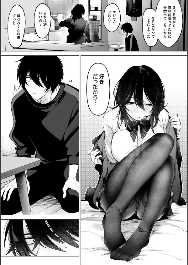 可愛いなら愛して_8枚目の画像