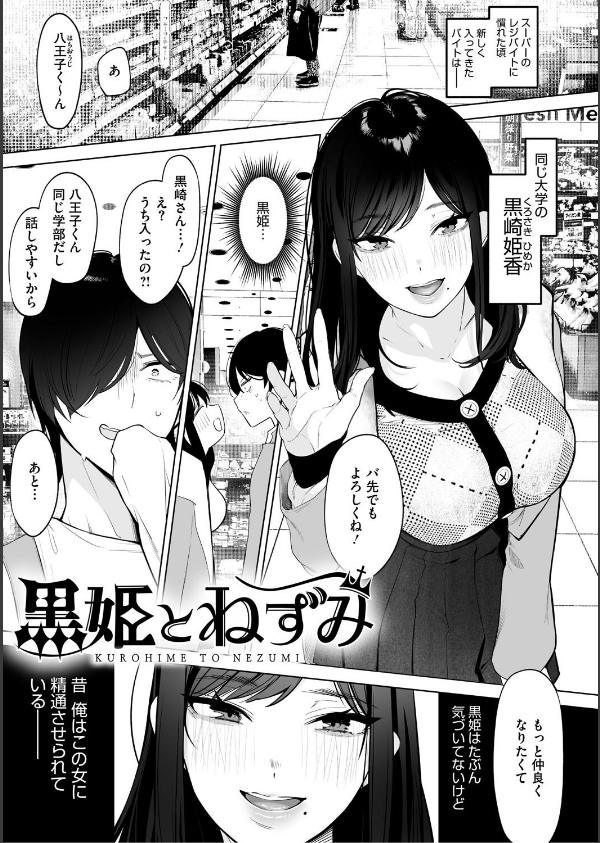 可愛いなら愛して_9枚目の画像