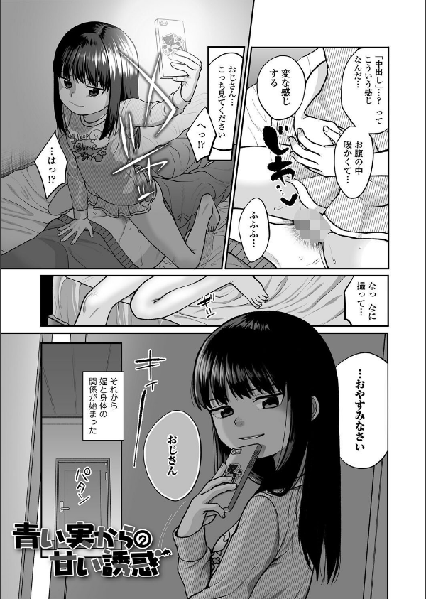 咲くから、ちゃんと見ててね。_3枚目の画像