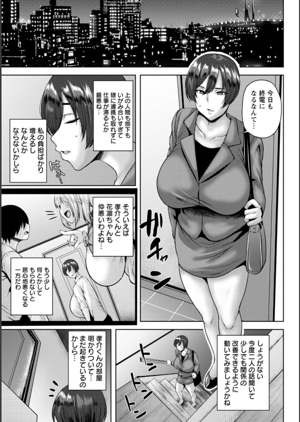 堕淫家族_15枚目の画像