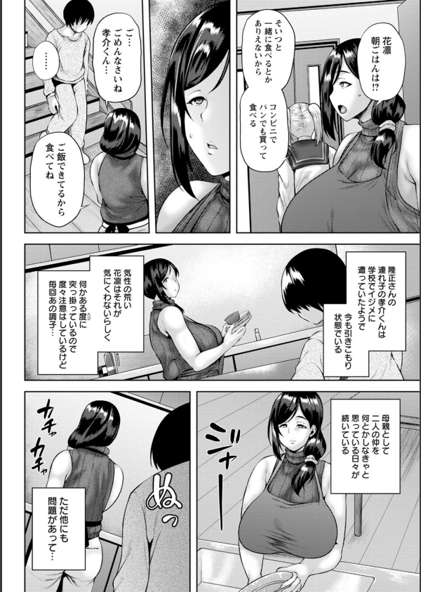 堕淫家族_8枚目の画像