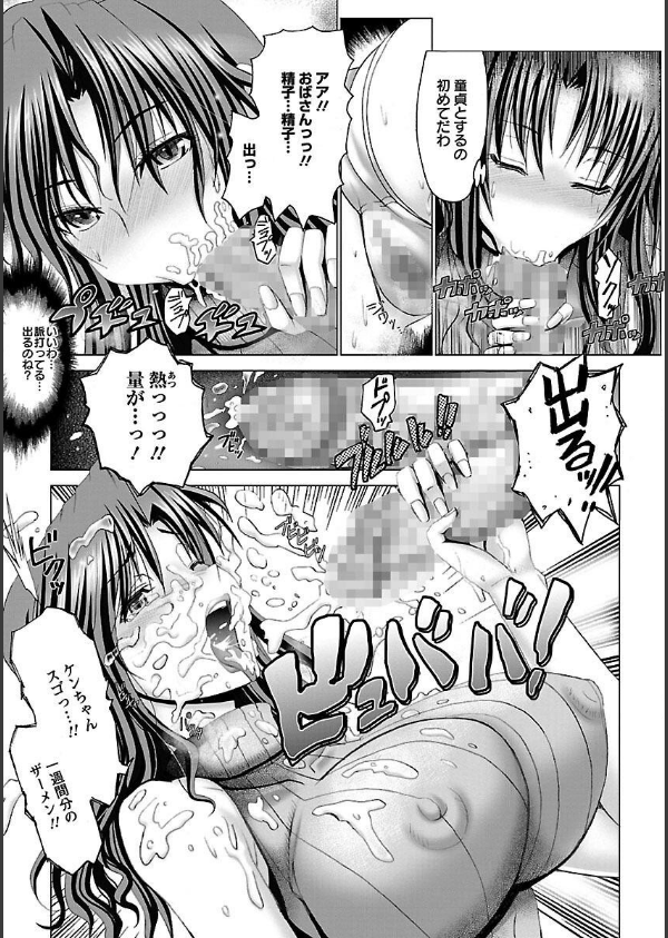 変態人妻解放区_11枚目の画像