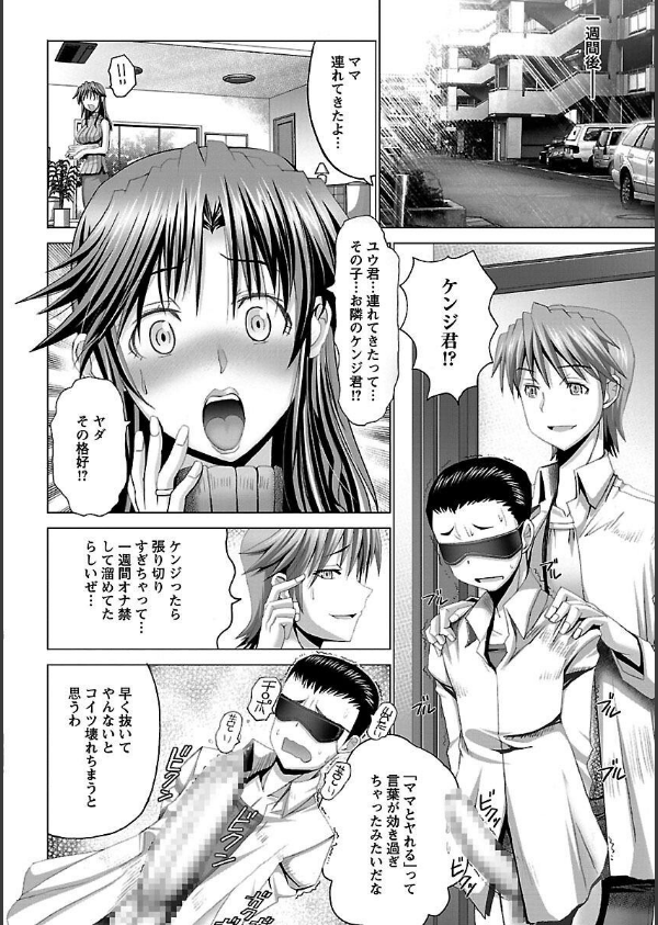 変態人妻解放区_8枚目の画像