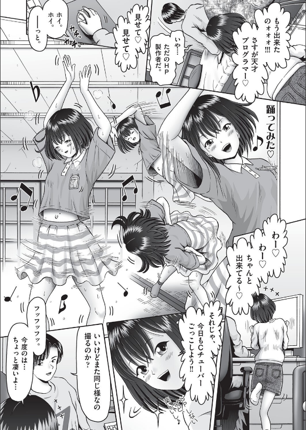 夢を見る少女_17枚目の画像