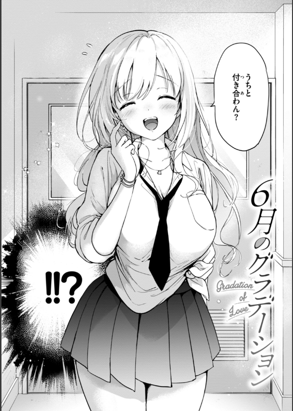 好きすぎてしかたがない！【FANZA限定おまけ付き】_4枚目の画像
