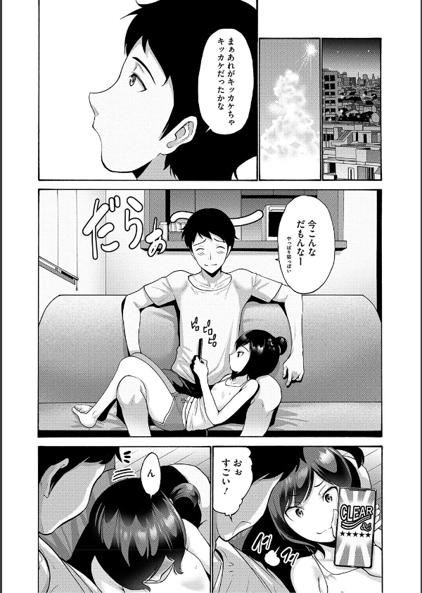 妹・姪っ子発情中_11枚目の画像