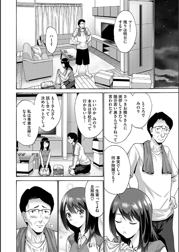 妹・姪っ子発情中_16枚目の画像