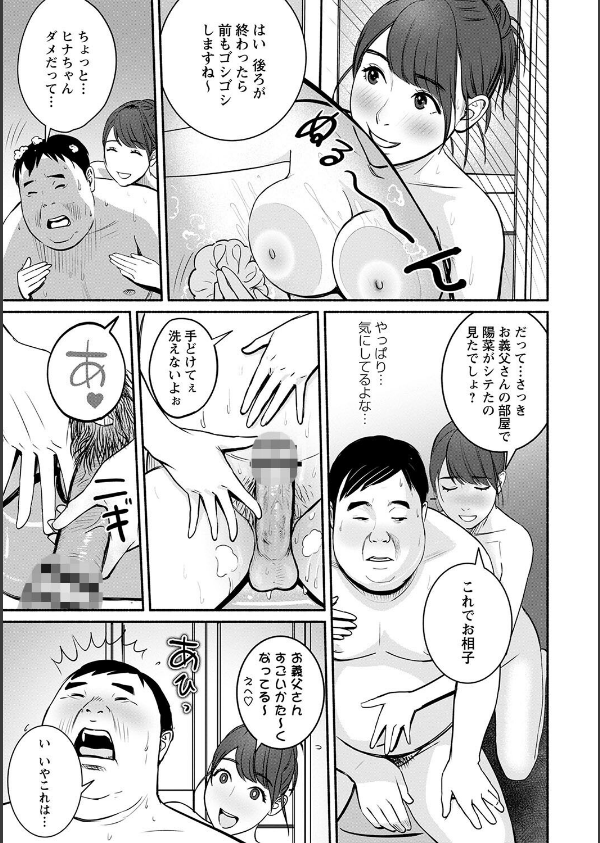 妻の連れ子とセフレな関係_11枚目の画像
