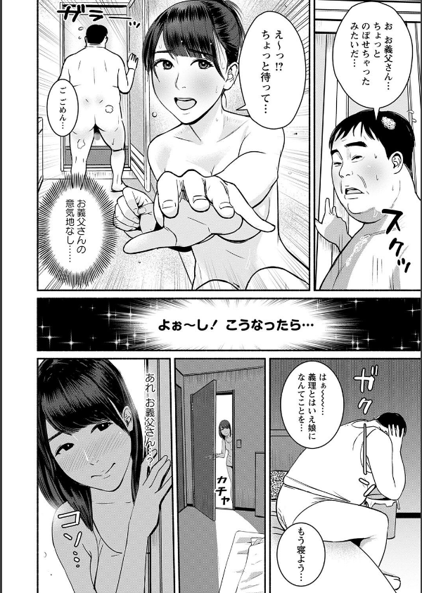 妻の連れ子とセフレな関係_14枚目の画像