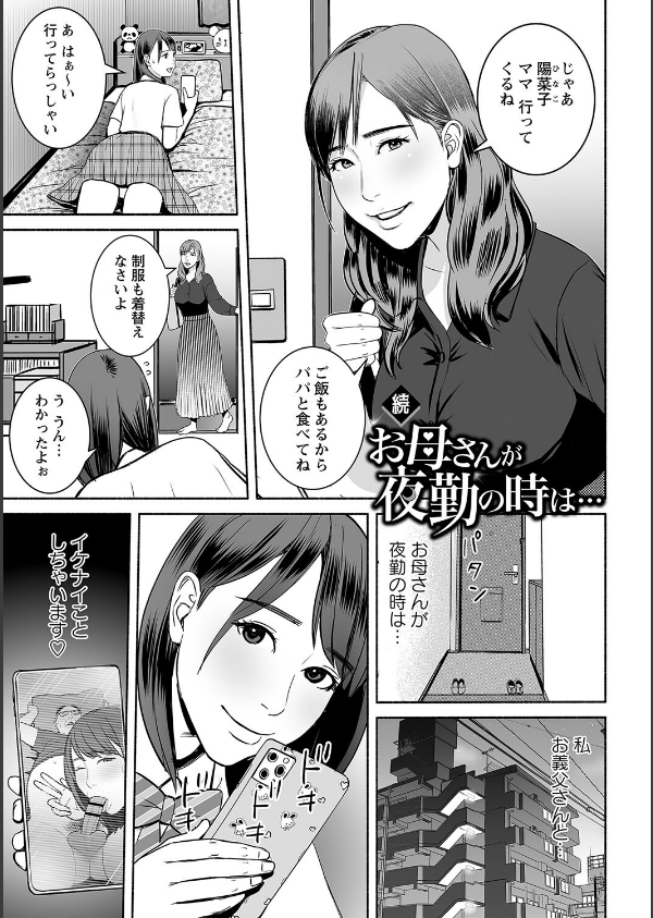 妻の連れ子とセフレな関係_17枚目の画像