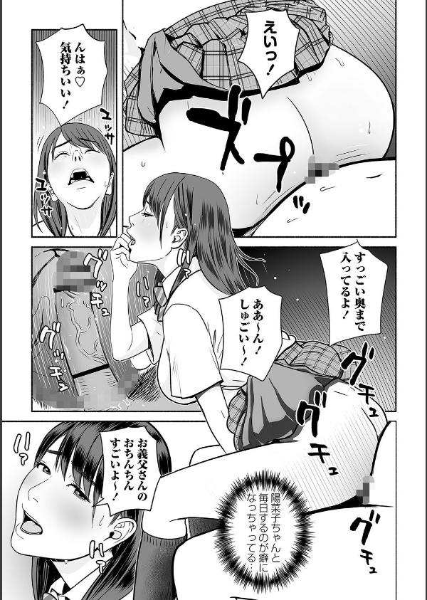 妻の連れ子とセフレな関係_21枚目の画像