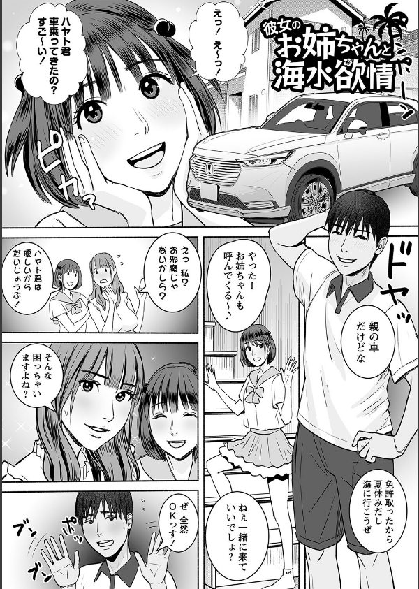 妻の連れ子とセフレな関係_23枚目の画像