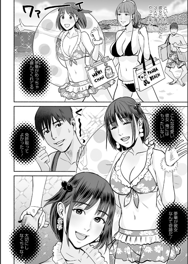 妻の連れ子とセフレな関係_24枚目の画像