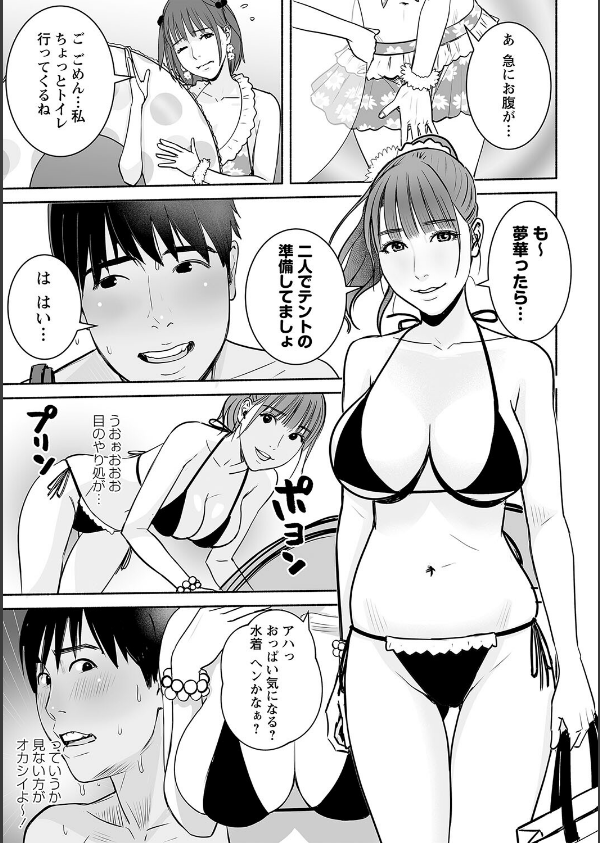妻の連れ子とセフレな関係_25枚目の画像