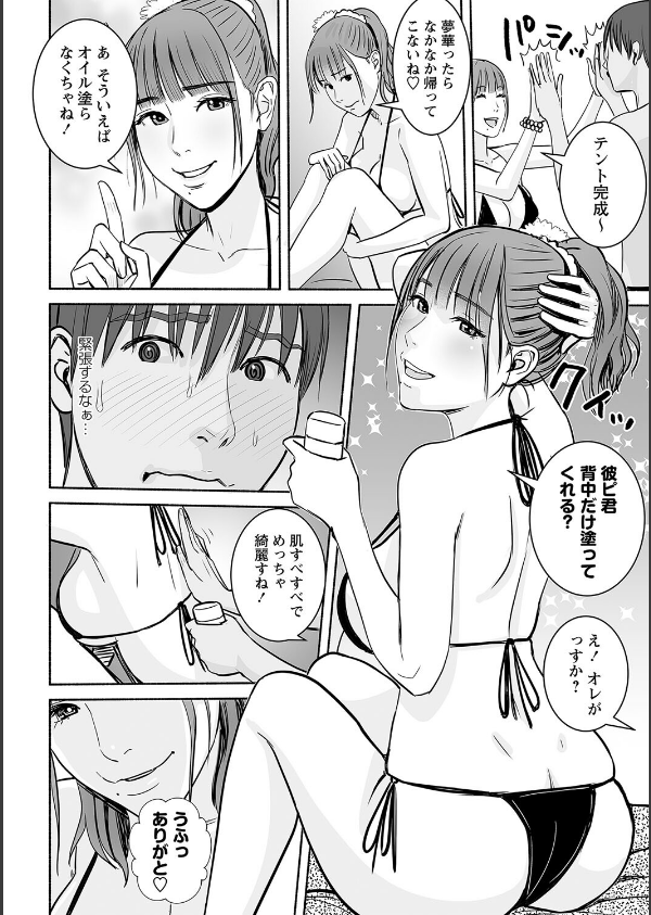 妻の連れ子とセフレな関係_26枚目の画像