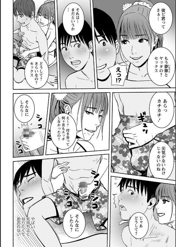 妻の連れ子とセフレな関係_28枚目の画像