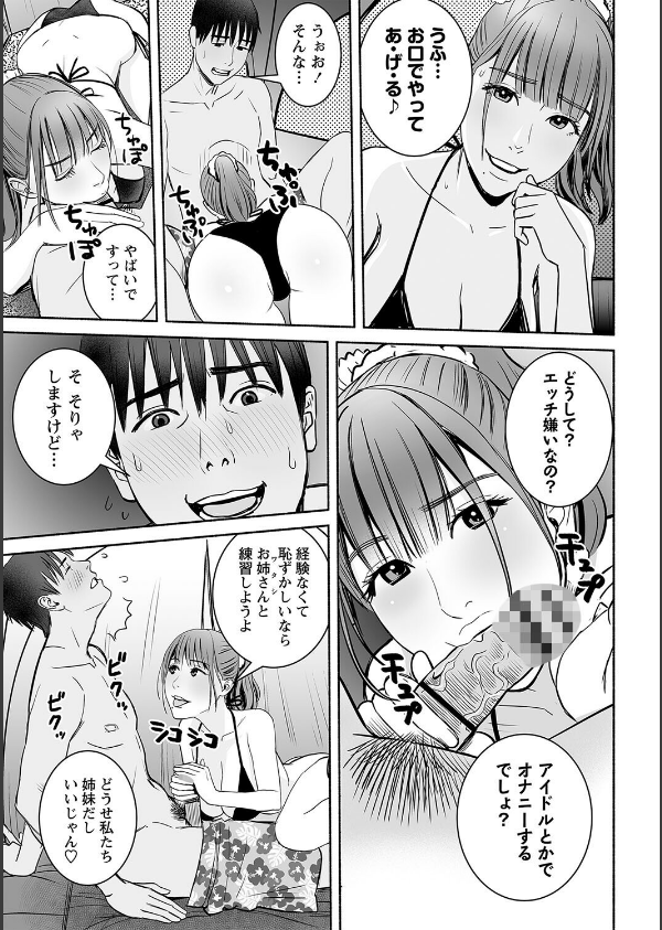 妻の連れ子とセフレな関係_29枚目の画像