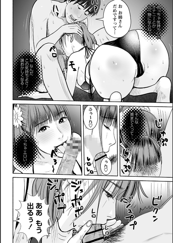 妻の連れ子とセフレな関係_30枚目の画像