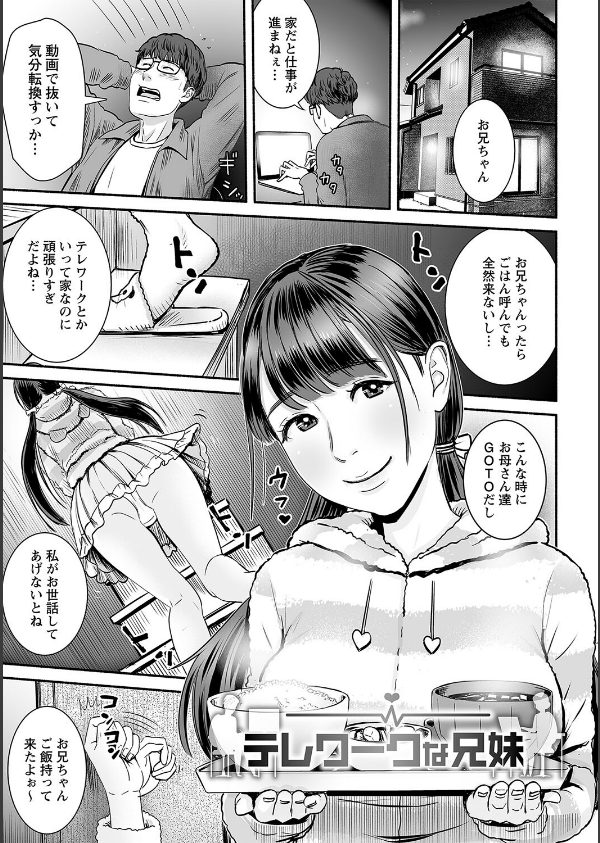 妻の連れ子とセフレな関係_31枚目の画像