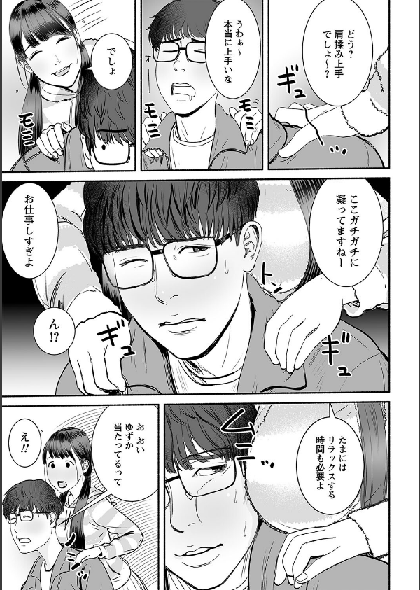 妻の連れ子とセフレな関係_33枚目の画像
