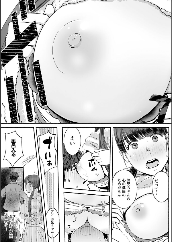 妻の連れ子とセフレな関係_37枚目の画像