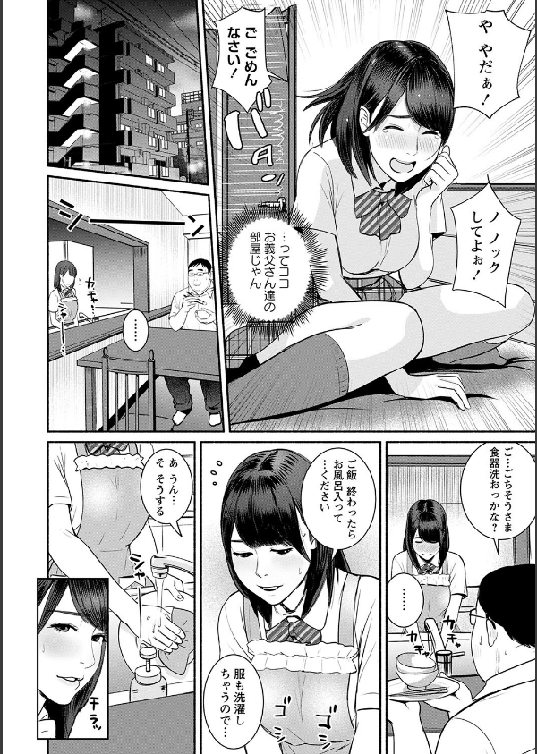 妻の連れ子とセフレな関係_8枚目の画像