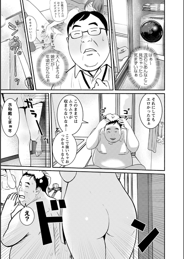 妻の連れ子とセフレな関係_9枚目の画像