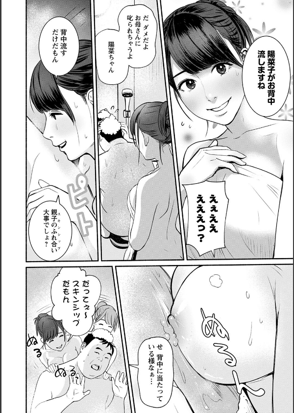妻の連れ子とセフレな関係_10枚目の画像