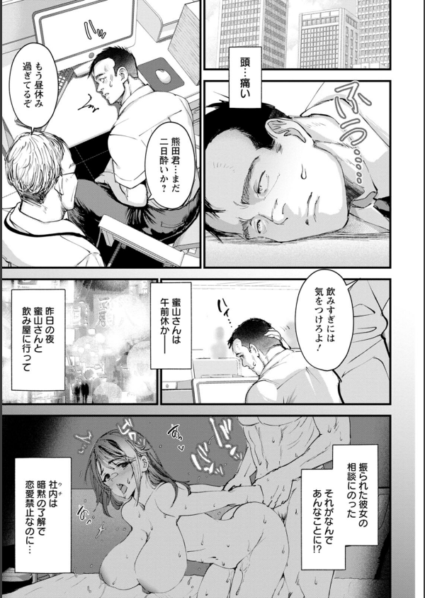 姦美な快楽_11枚目の画像