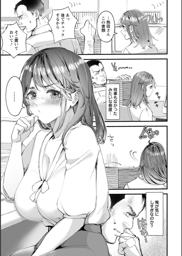 姦美な快楽_13枚目の画像
